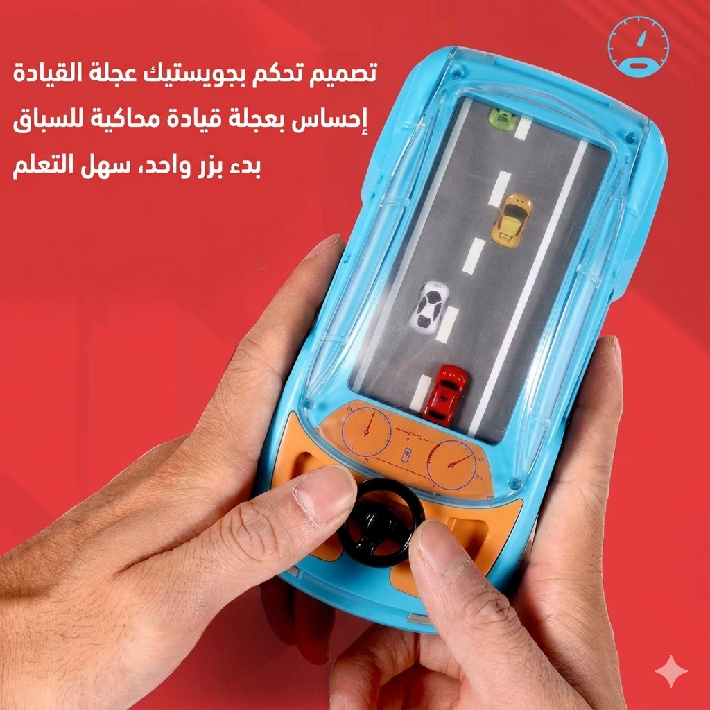 لعبة سباق السيارات التفاعلية