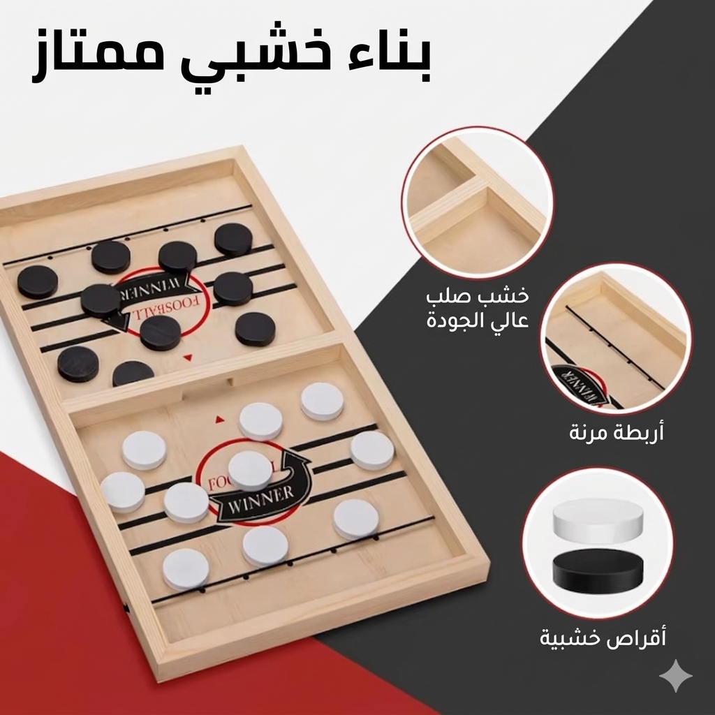 لعبة أقراص الهوكي الخشبية حجم صغير