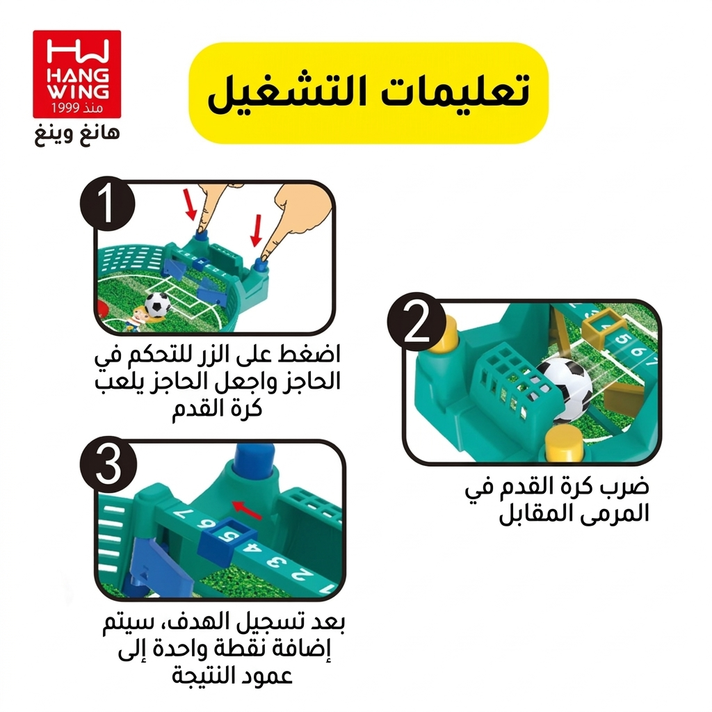 لعبة بابي فوت حجم صغير