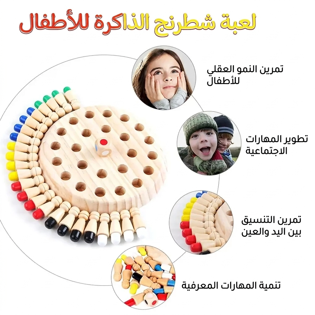 لعبة شطرنج الألوان الذهنية