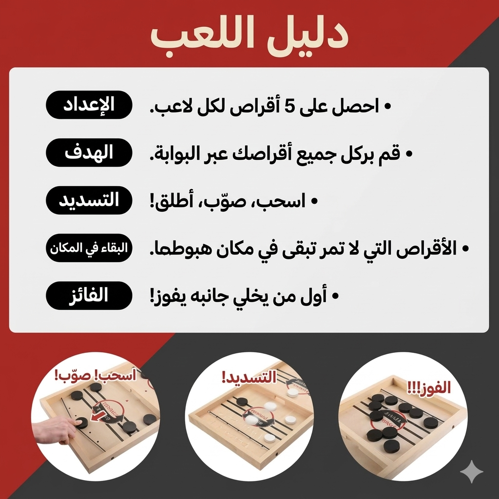 لعبة أقراص الهوكي الخشبية حجم صغير